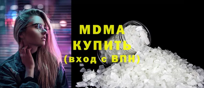 MDMA crystal Абдулино